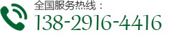 全國服務(wù)熱線